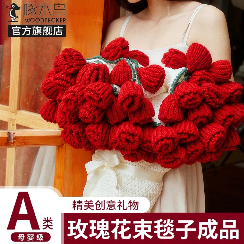 玫瑰花束毛毯成品办公室午睡毯手工编织送礼生日礼物毛线团毯子女