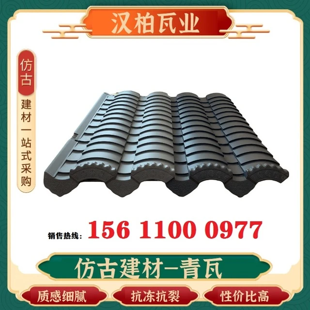 高分子仿古瓦 青瓦 深灰色筒瓦水泥瓦别墅瓦自建房琉璃瓦瓦片屋顶