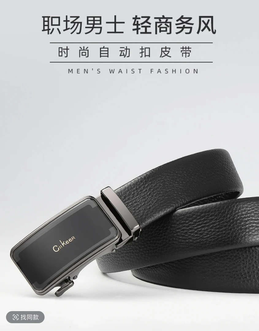 CIIkeer百搭光面黑男腰带皮带商务风高档带扣休闲正装韩版职场