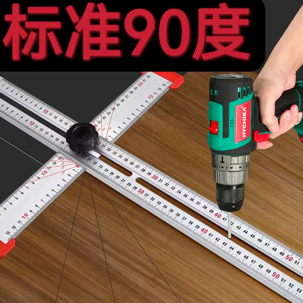 木工二合一打孔尺多功能组合角尺丁字尺T型角度尺拉手打孔定位尺