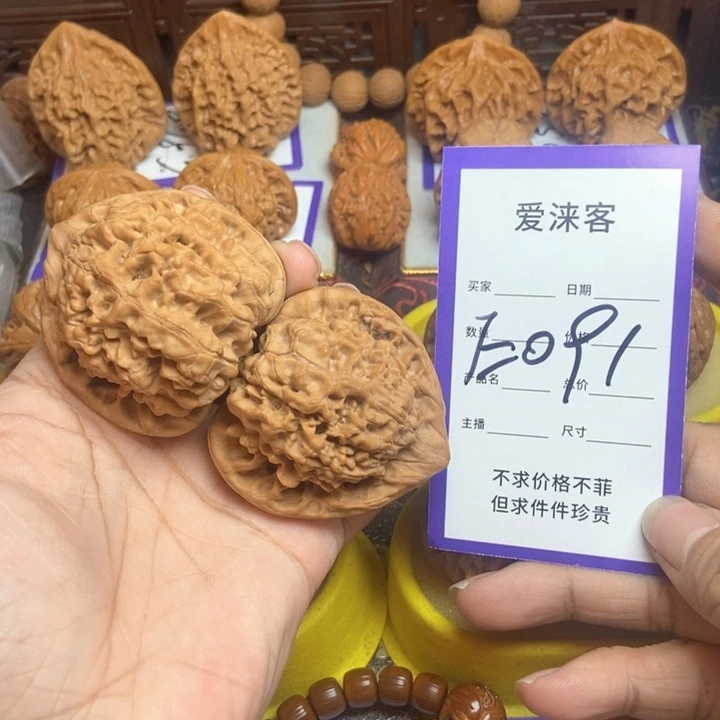 把件桃核50大官帽……60.2克
