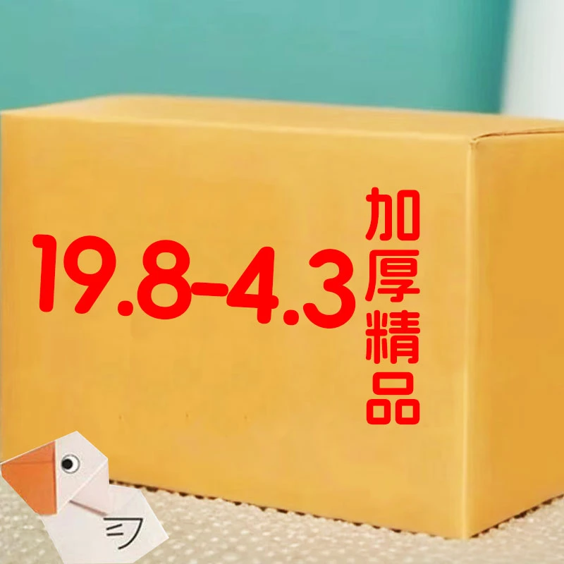 精品加厚手工折纸半成品多种型号可选19.8cm-4.3cm包邮送袋子