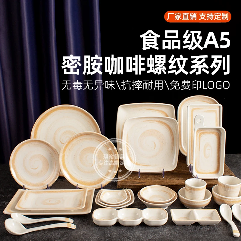 贵州酸汤火锅店专用餐具高级感蘸料碗配菜盘子碗密胺烤肉店烧烤盘