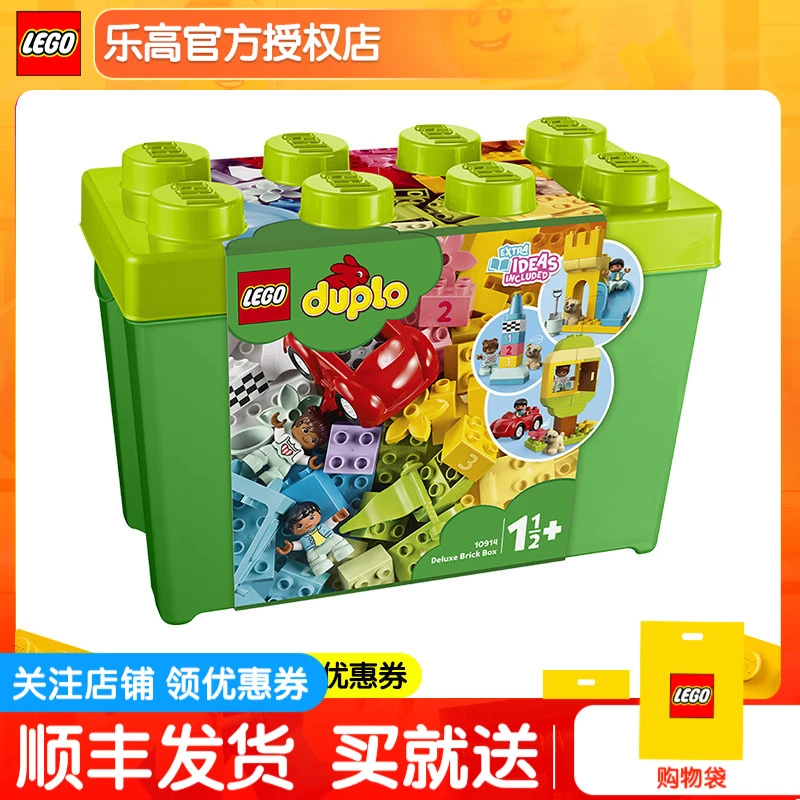 正品乐高积木得宝系列 10914 豪华缤纷桶宝宝益智拼搭玩具礼物