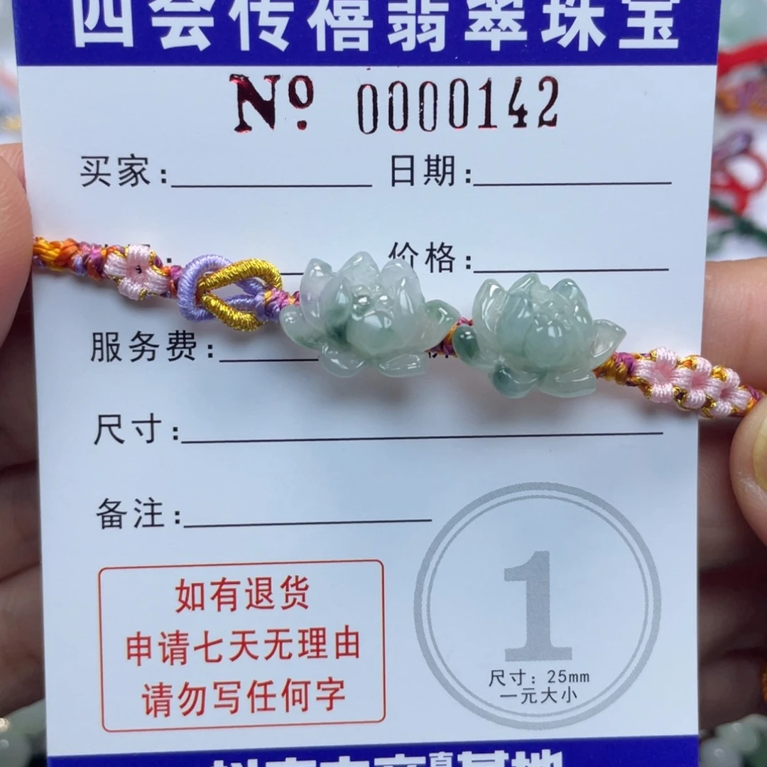 未镶嵌手绳翡翠699999999