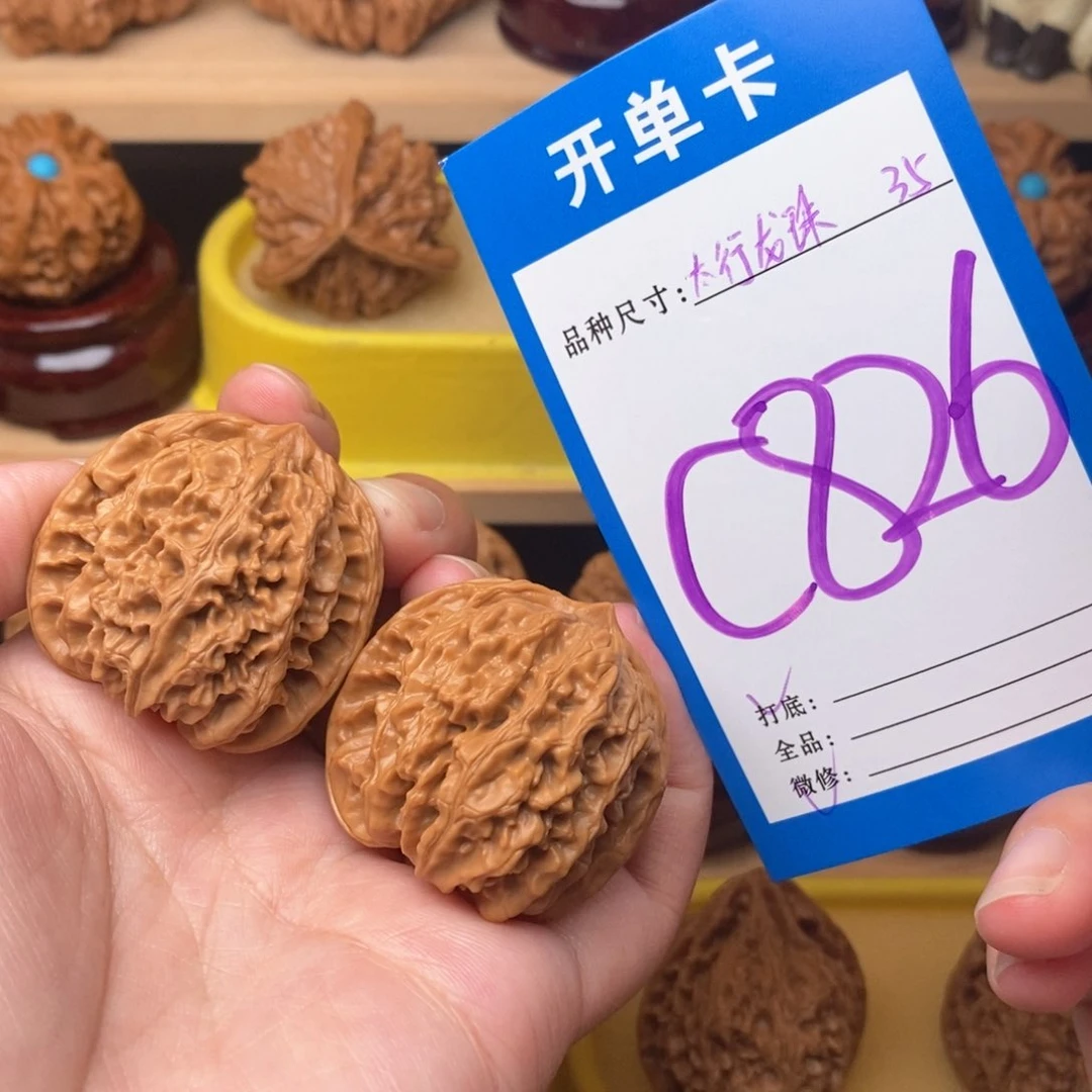 把件文玩核桃安*逸太行龙珠35