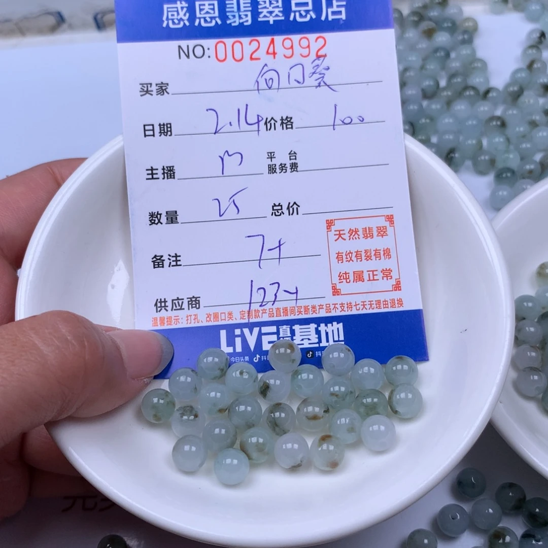 翡翠手链足铂镶嵌向***语