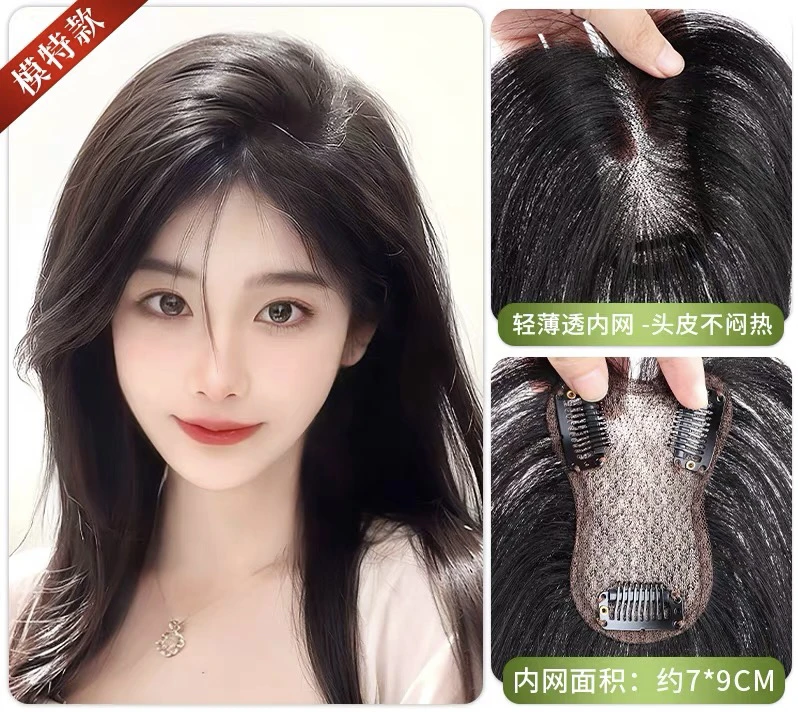 1.免醒发补全真发补发片，遮盖白发补充发量补发片