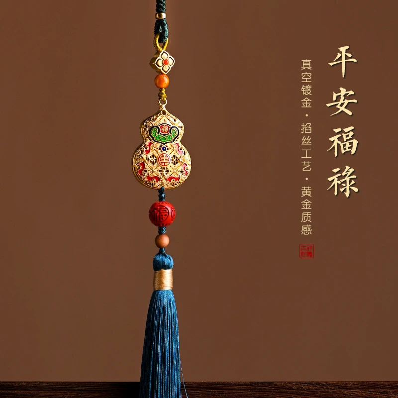 含辰砂工艺品平安葫芦汽车挂件车内吊坠珐琅彩流苏复古创意男女