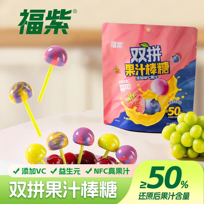 【个三8】福紫NFC双拼果汁棒棒糖真果汁VC儿童益生元糖果多种口味