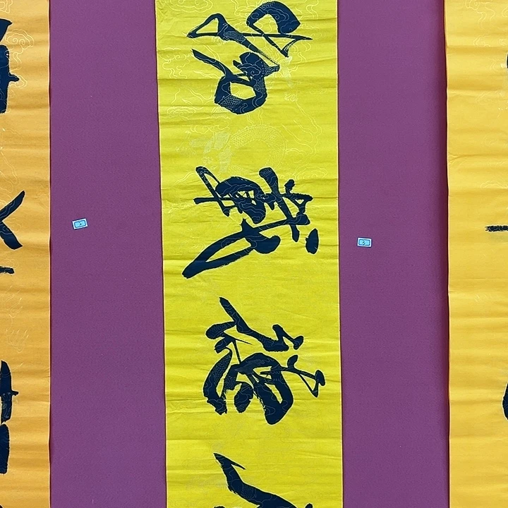 书法手绘书法字画3