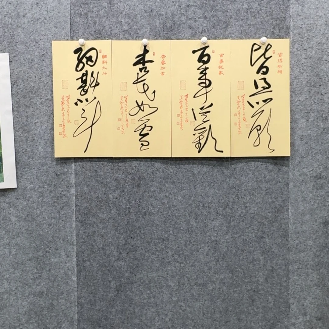 书法中书协HJC老师
