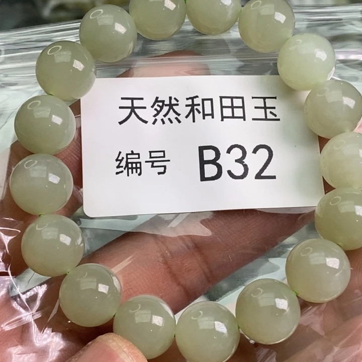 手链未镶嵌和田玉