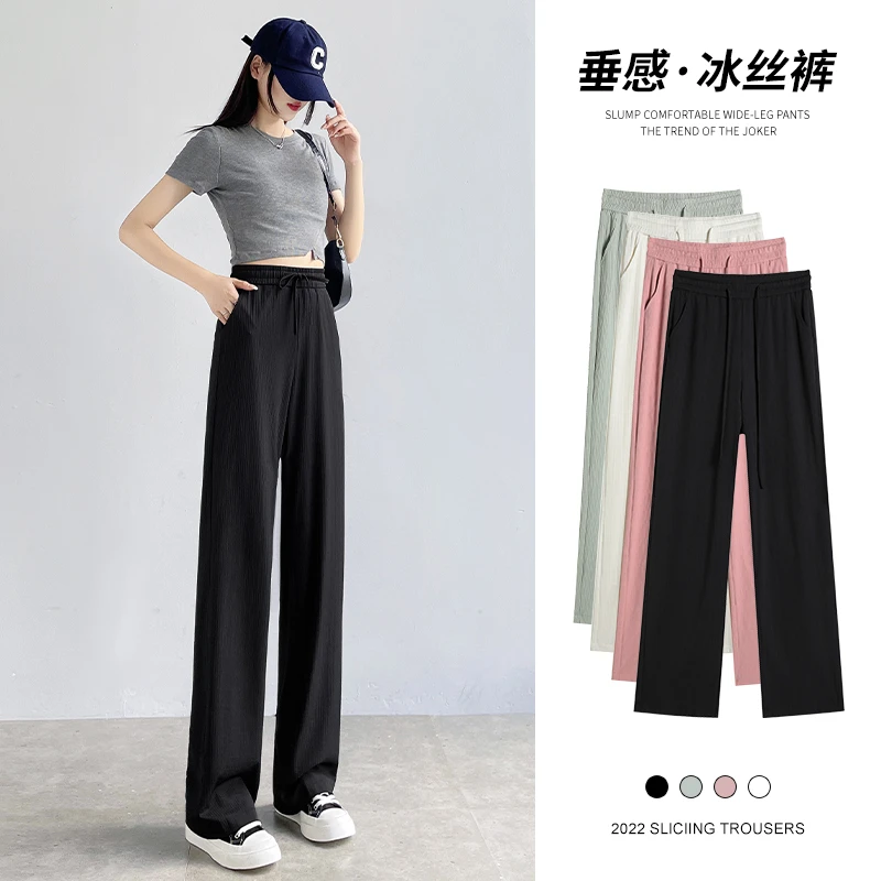 遮肉200斤胖mm大码冰丝高腰阔腿裤|超高腰透气女裤甜美宽松显瘦