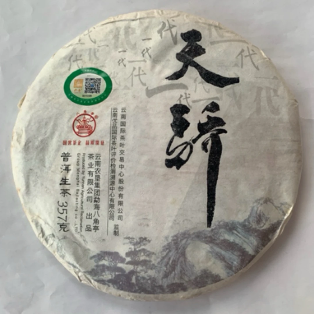 2018年八角亭天骄精选布朗山春茶为原料山野气韵较强回甘生津持