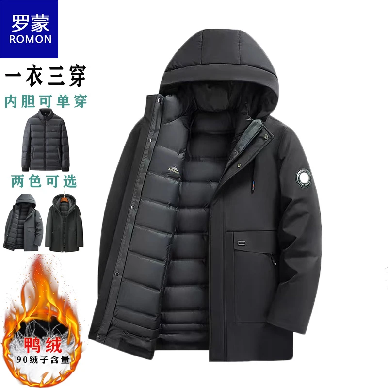 罗蒙男士羽绒服一衣三穿内胆可脱卸可单穿抗寒保暖新款90%绒2399