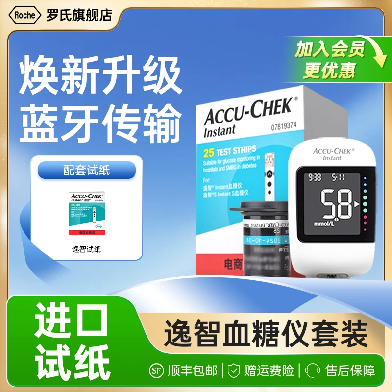 Roche/罗氏逸智血糖测量仪家用高精准测器血糖仪推荐血糖测试仪