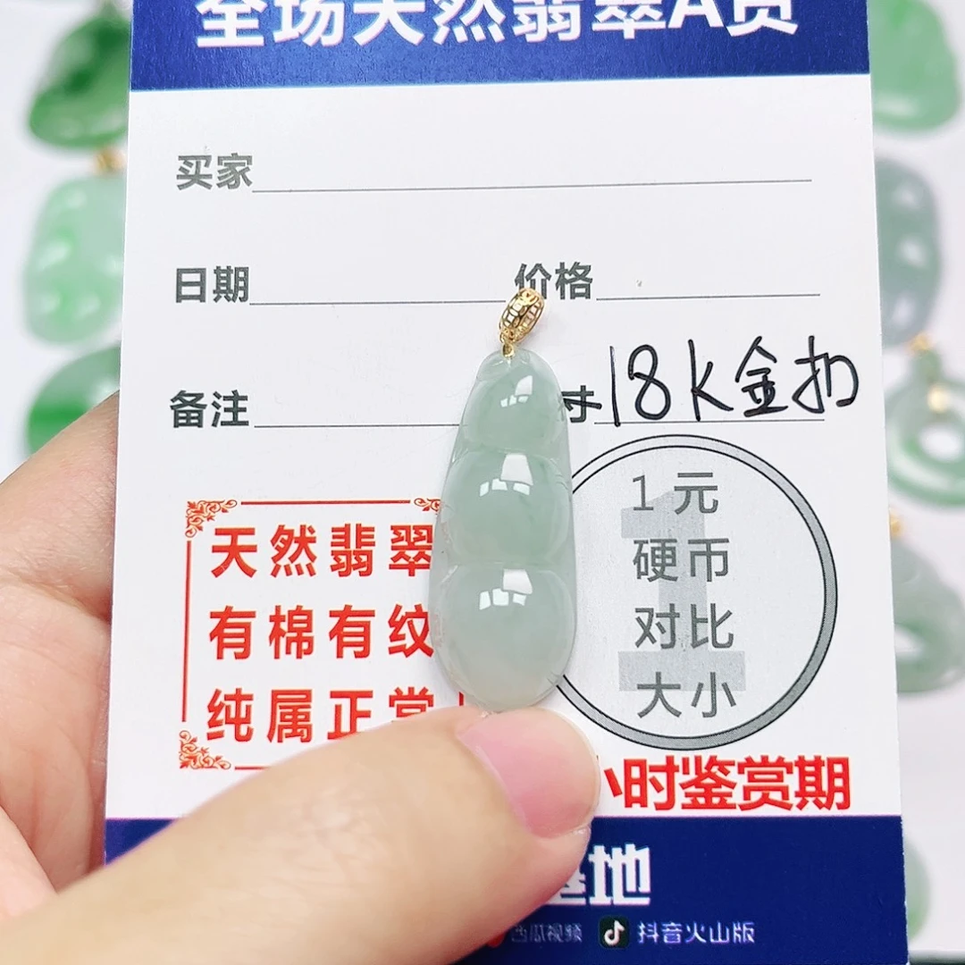 翡翠18K金镶嵌挂件