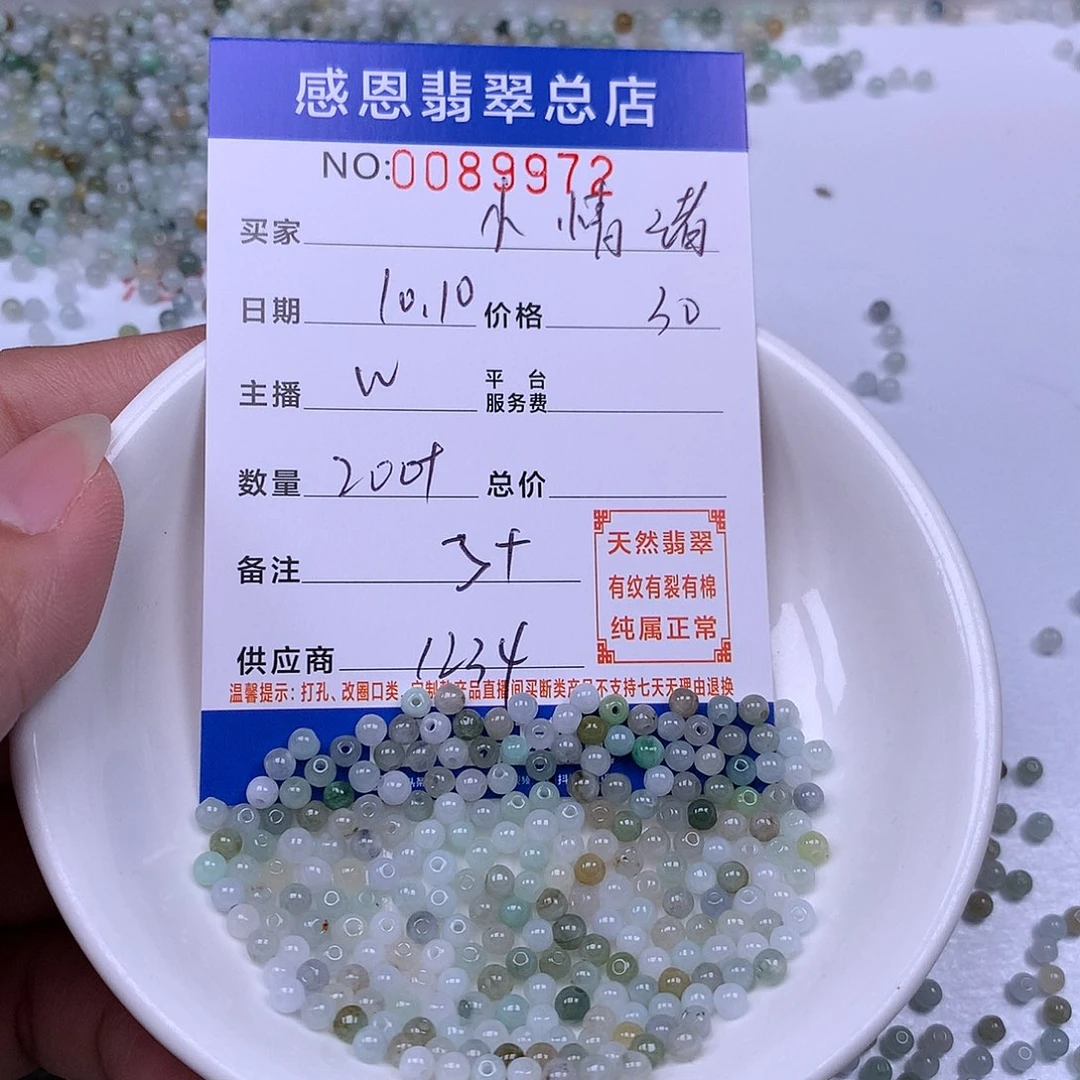 小***〆翡翠未镶嵌手链翡翠