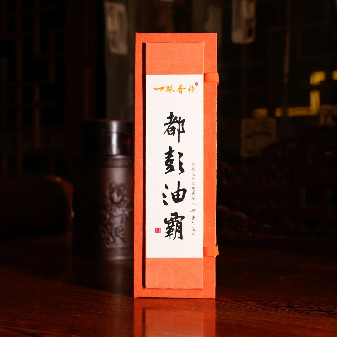 一脉香传【都彭油霸】-冒油都彭野料沉水级21厘米长款线香居家熏香