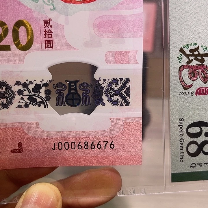 塑料000尾6676PMG68