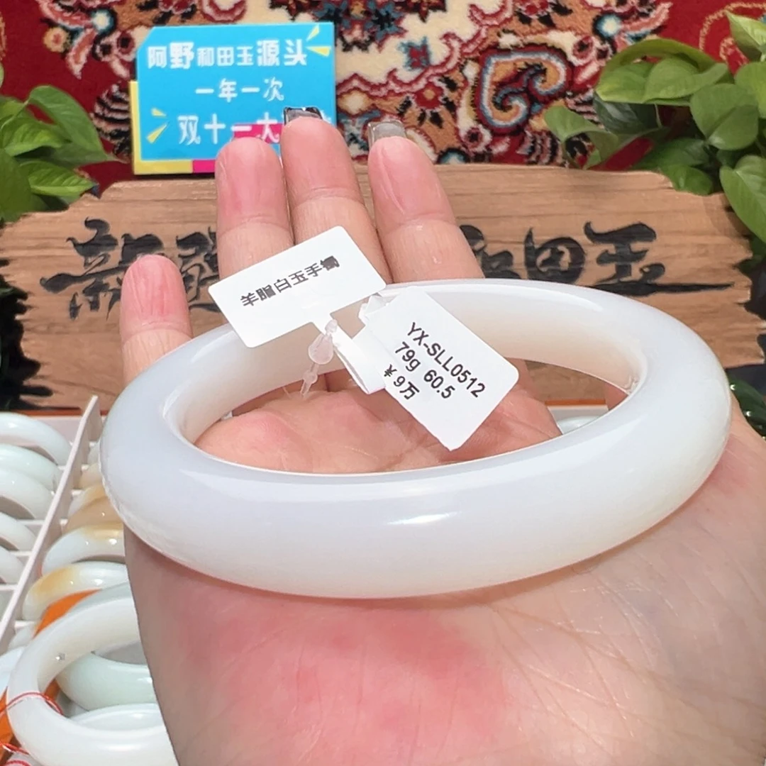 未镶嵌手镯和田玉（白玉）女款羊脂白玉高背泥鳅背