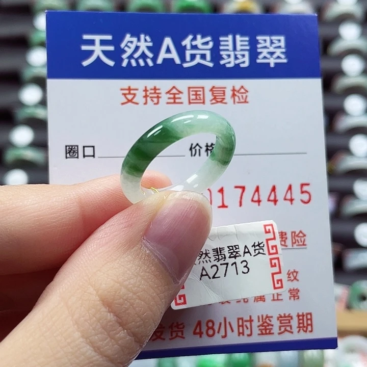 未镶嵌戒指翡翠15