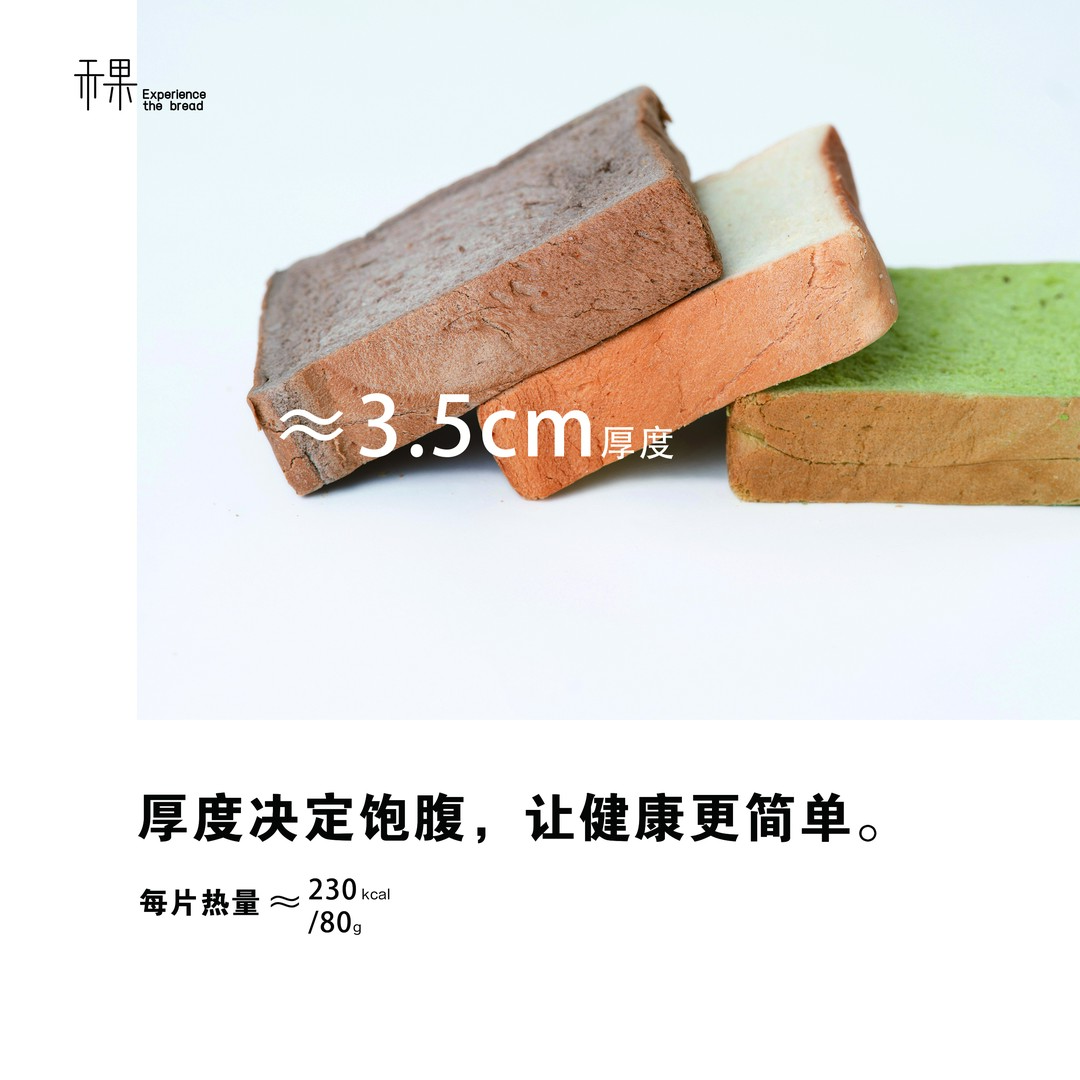 稞bread/全麦牛乳【抹茶+巧克力】厚切吐司【早餐代餐健康0添加】