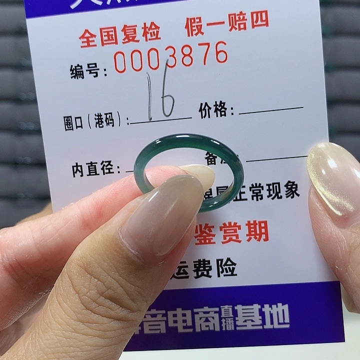 翡翠未镶嵌戒圈dt3876