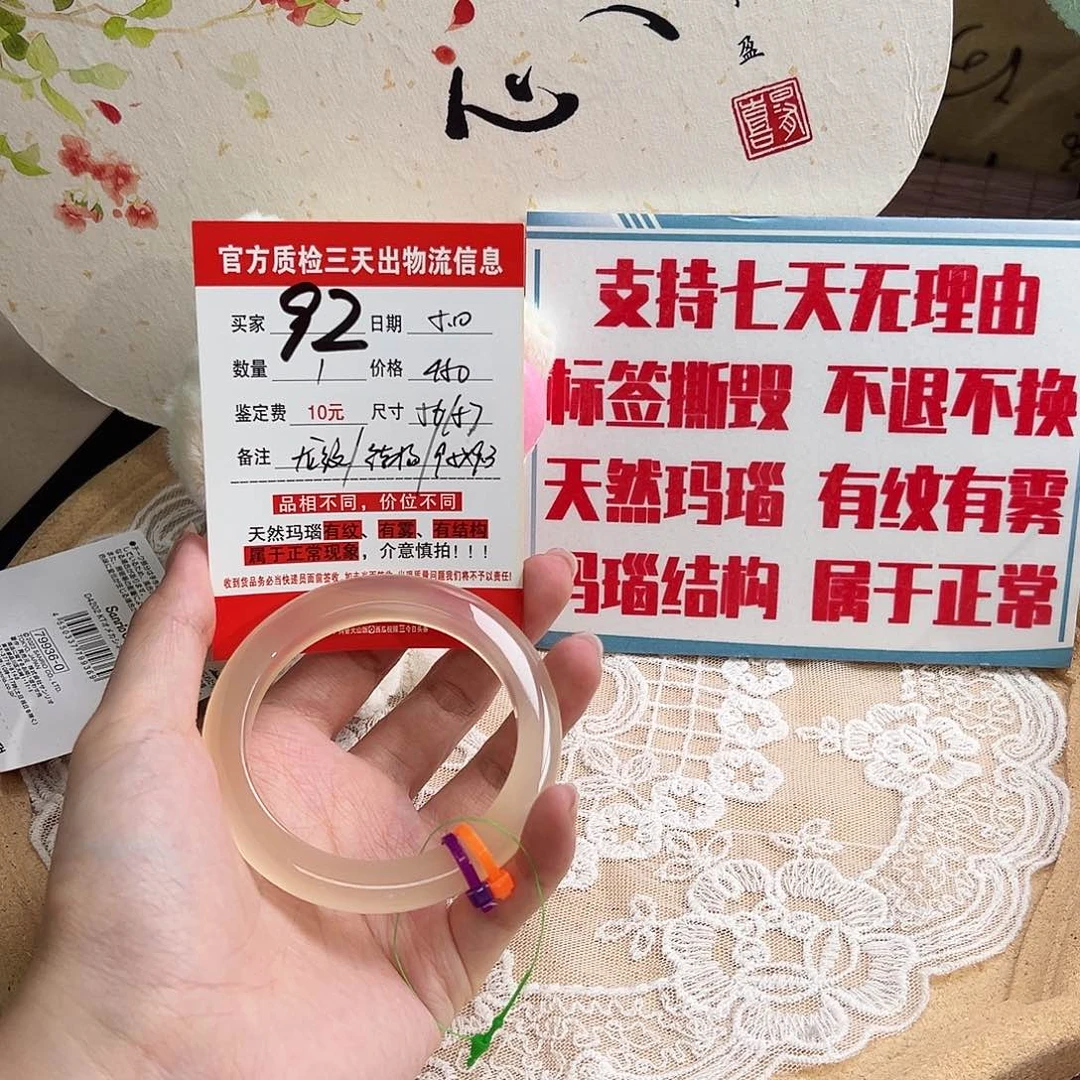 玛瑙/玉髓手镯未镶嵌