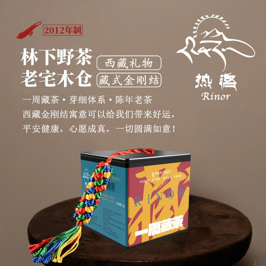 木里热洛一周藏茶35g