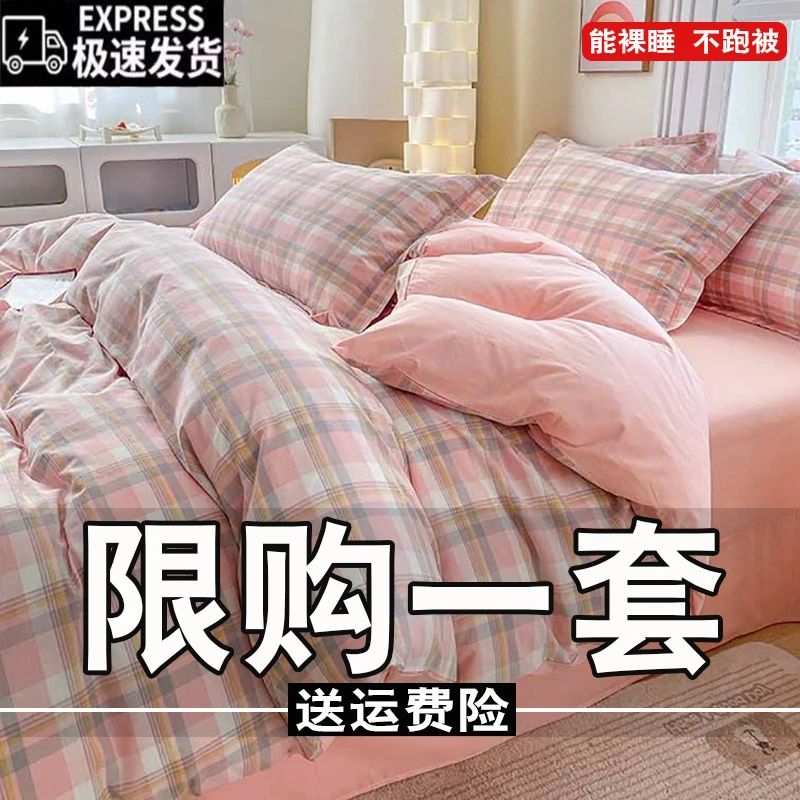 简约斜纹亲肤床上用品四件套床单被套秋冬加厚被罩单双人学生宿舍