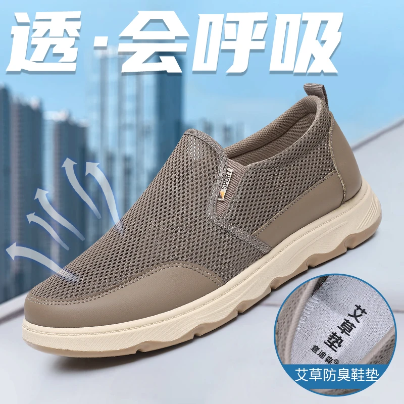 意迪森一脚蹬懒人网眼鞋透气网鞋防滑网面鞋夏季老人鞋艾草爸爸鞋