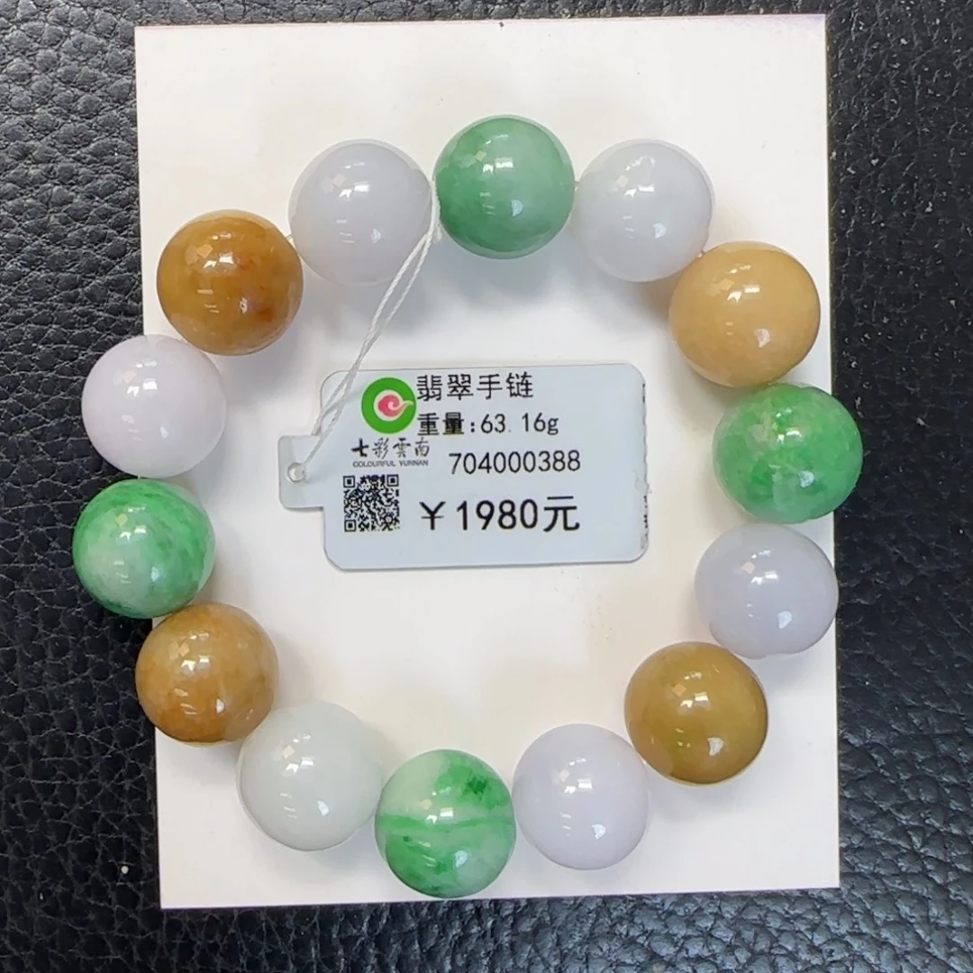 未镶嵌手串翡翠13.8mm辣绿多宝