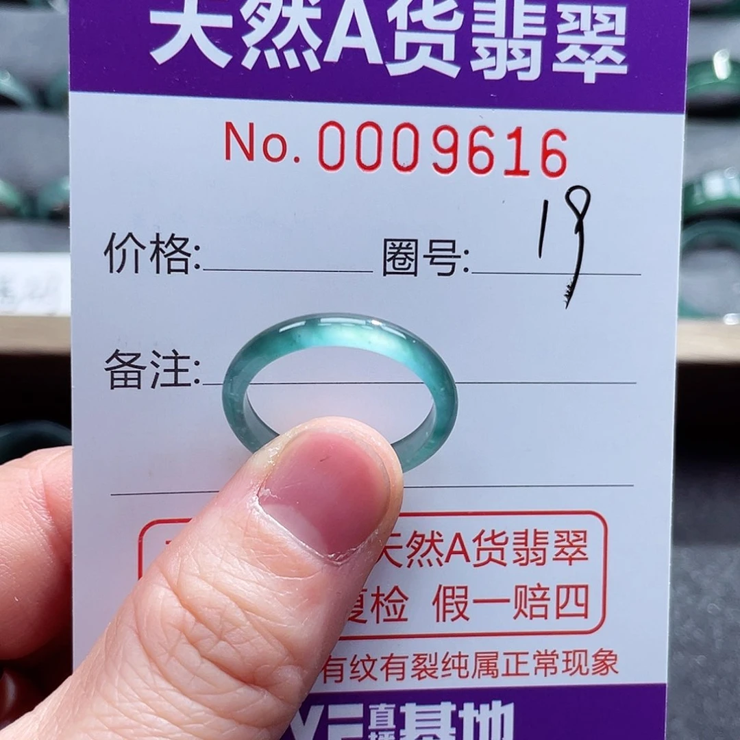 翡翠戒指未镶嵌戒指