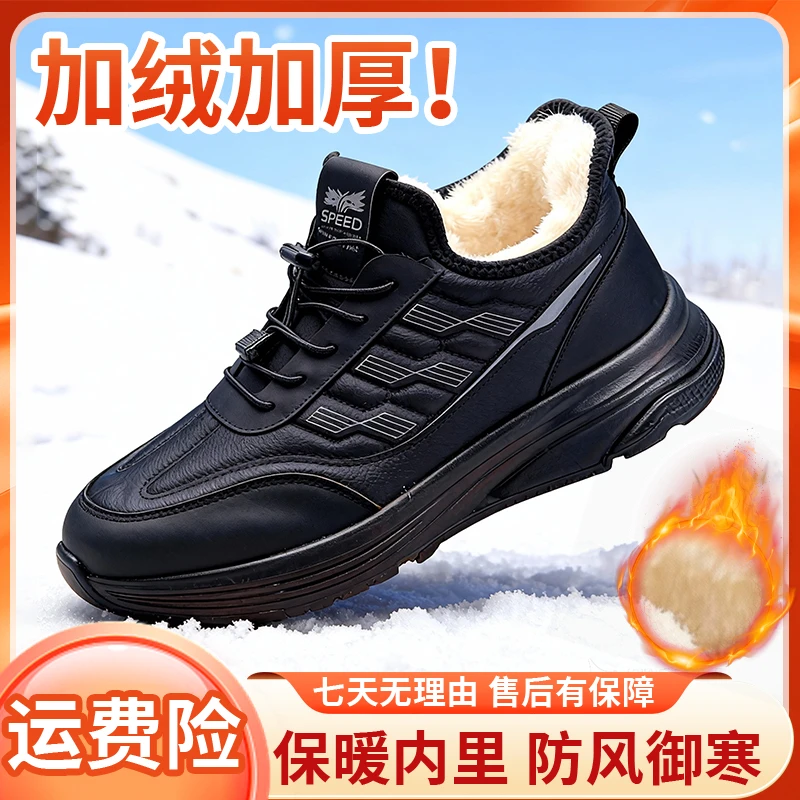 冬季加厚棉鞋防水保暖加轻便绒防滑棉布鞋老北京布鞋中老年爸爸鞋