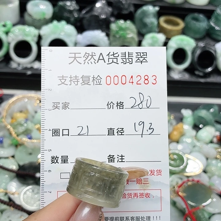 翡翠未镶嵌戒指戒指