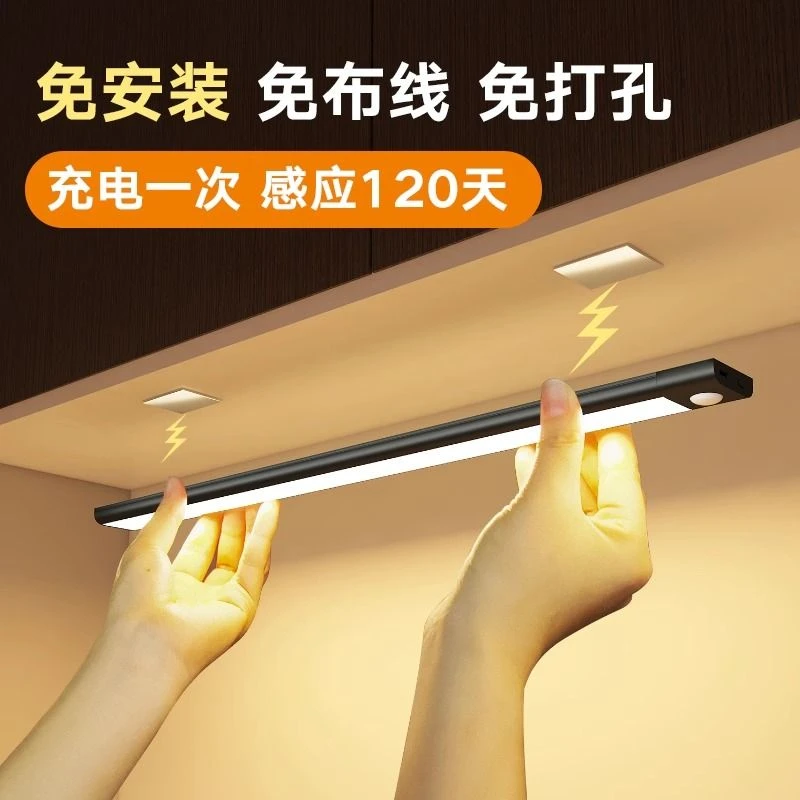 LED智能人体感应灯带无线充电磁吸感应灯人走灯灭自粘过道小夜灯