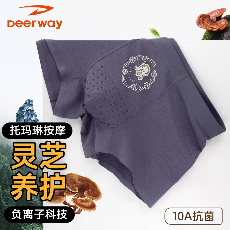 Deerway/德尔惠灵芝托玛琳10A抑菌运动莫代尔垂感男平角内裤3508