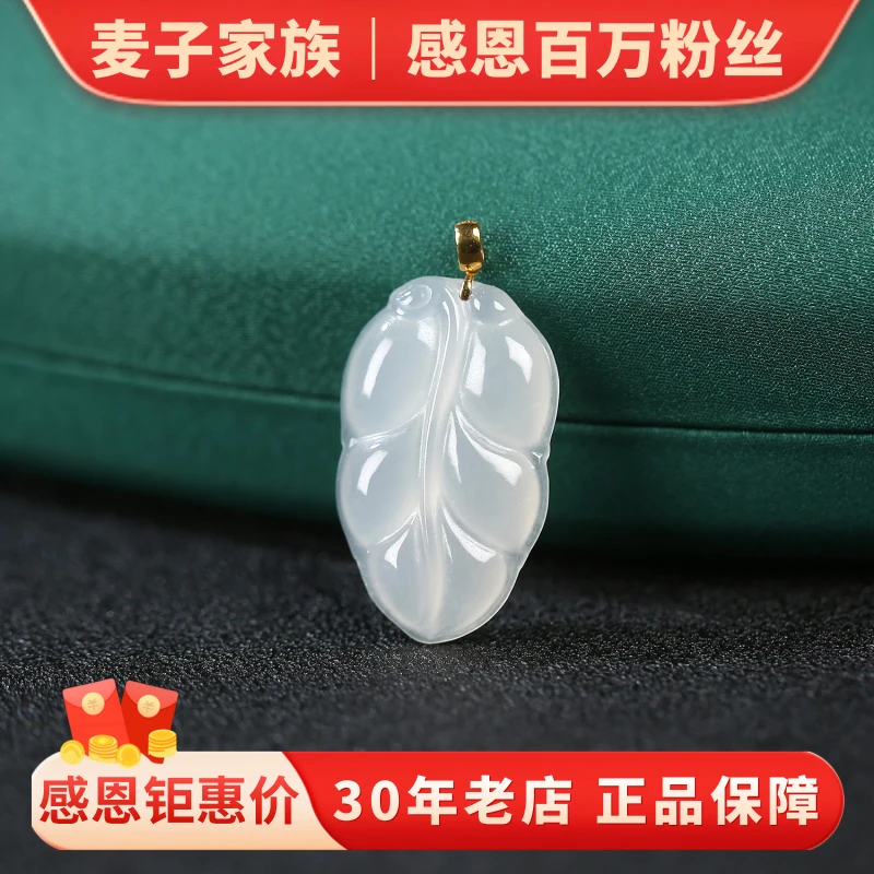 【麦子家族感恩百万粉丝】天然和田玉18K金挂件吊坠百搭礼物 D3088