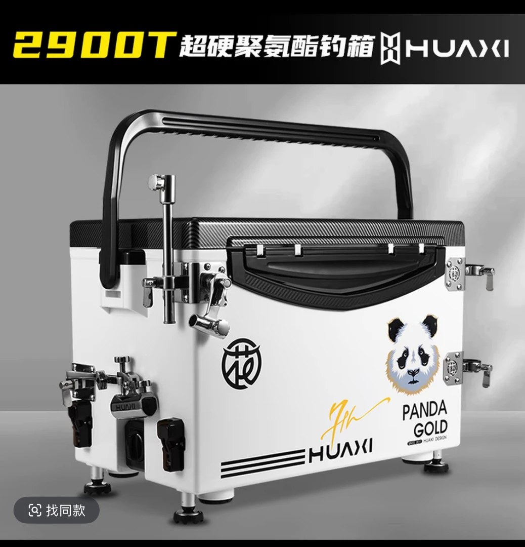 花喜2900T拜耳PP聚氨酯钓鱼箱多功能超轻超硬四脚升降钓箱高坐姿