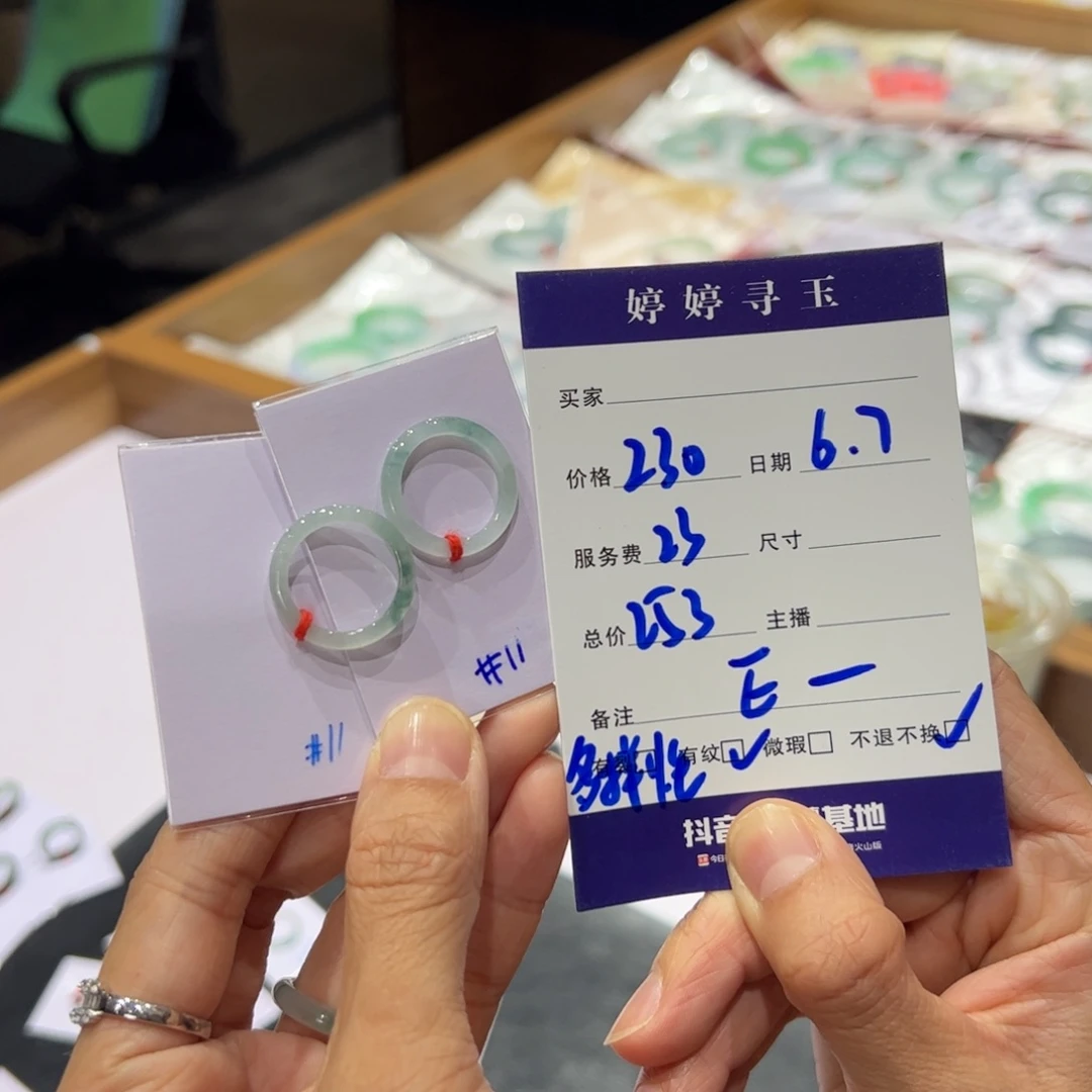 翡翠戒指未镶嵌买断不退不换多样性发1