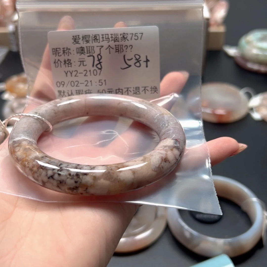 手镯玛瑙/玉髓未镶嵌噢****?