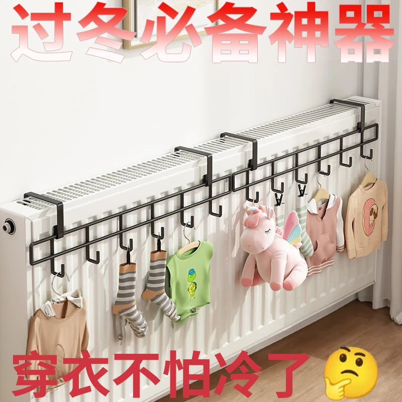 暖气片晾衣架家用多功能毛巾杆暖气置物架免打孔卫生间暖气片挂钩