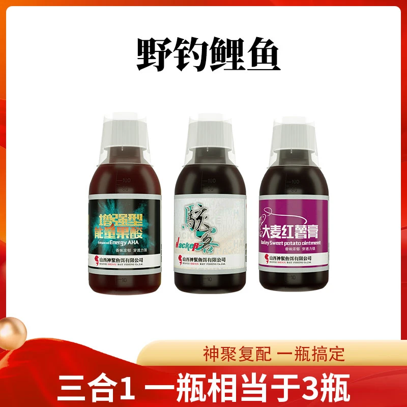 神聚野钓钓鱼装备鲤鱼鲫鱼一瓶搞定春娇与志明甜蜜蜜