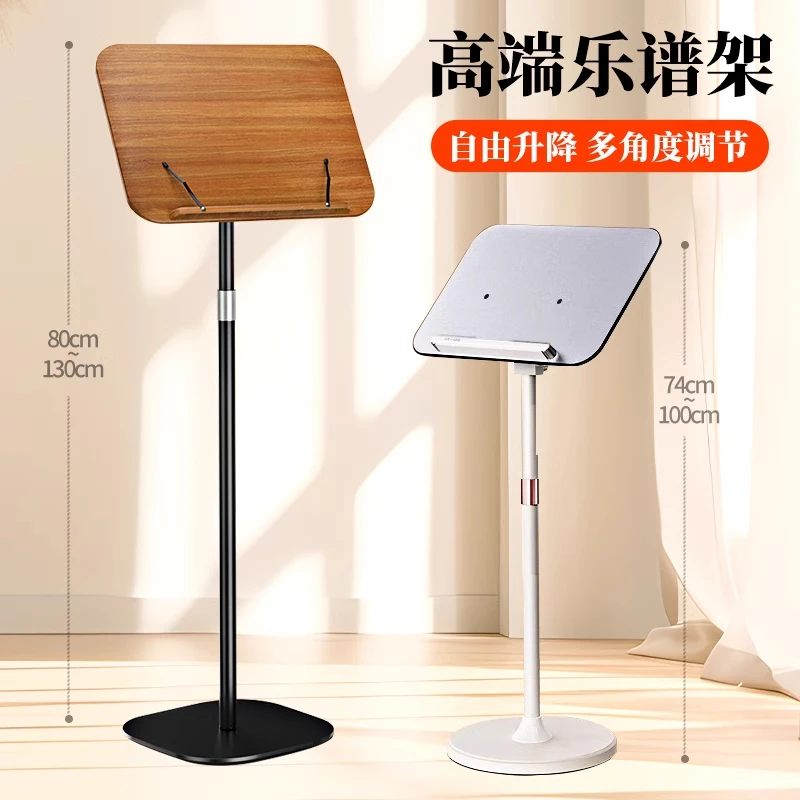 乐谱架琴谱架便携式家用古筝吉他专用可升降谱台支架加厚轻便演奏