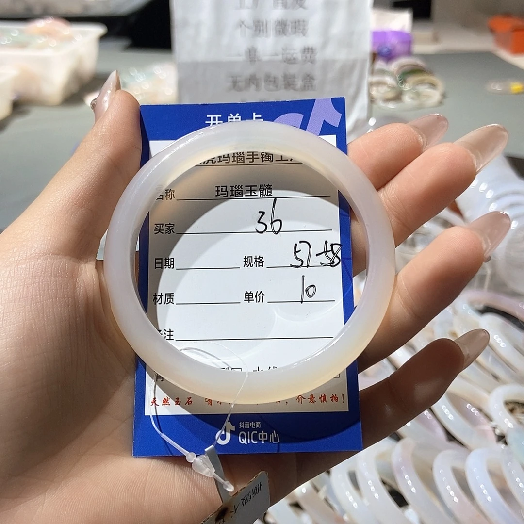 用***8手镯玛瑙/玉髓未镶嵌