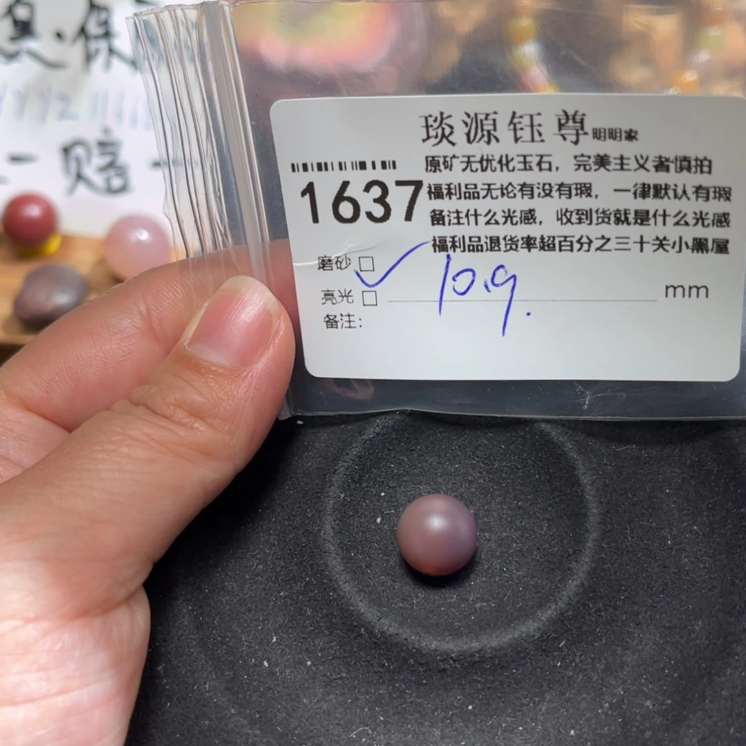 玛瑙/玉髓原矿盐源玛瑙未镶嵌