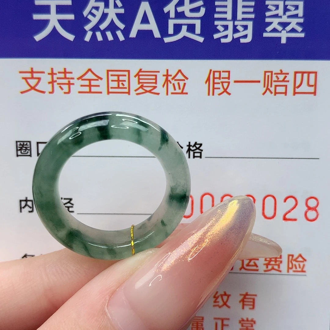 未镶嵌戒指翡翠港13