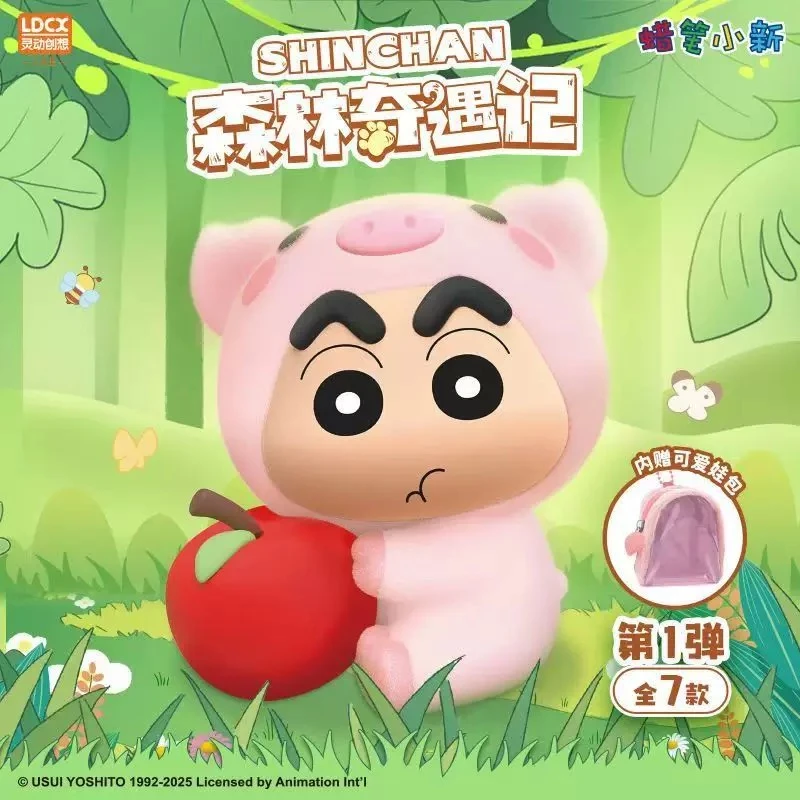 【拆盒】灵动创想《蜡笔小新-森林奇遇记》毛绒公仔收藏盲盒（代拆）